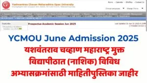 YCMOU June Admission 2025