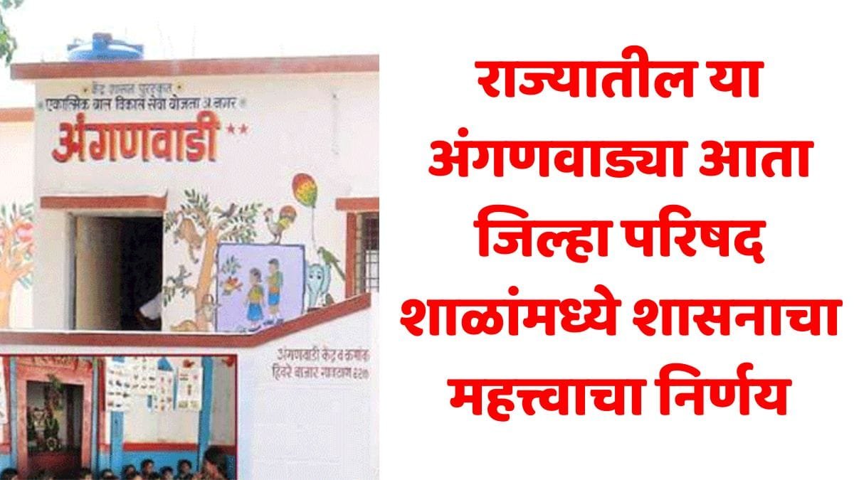 Anganwadi To Zilha Parishad