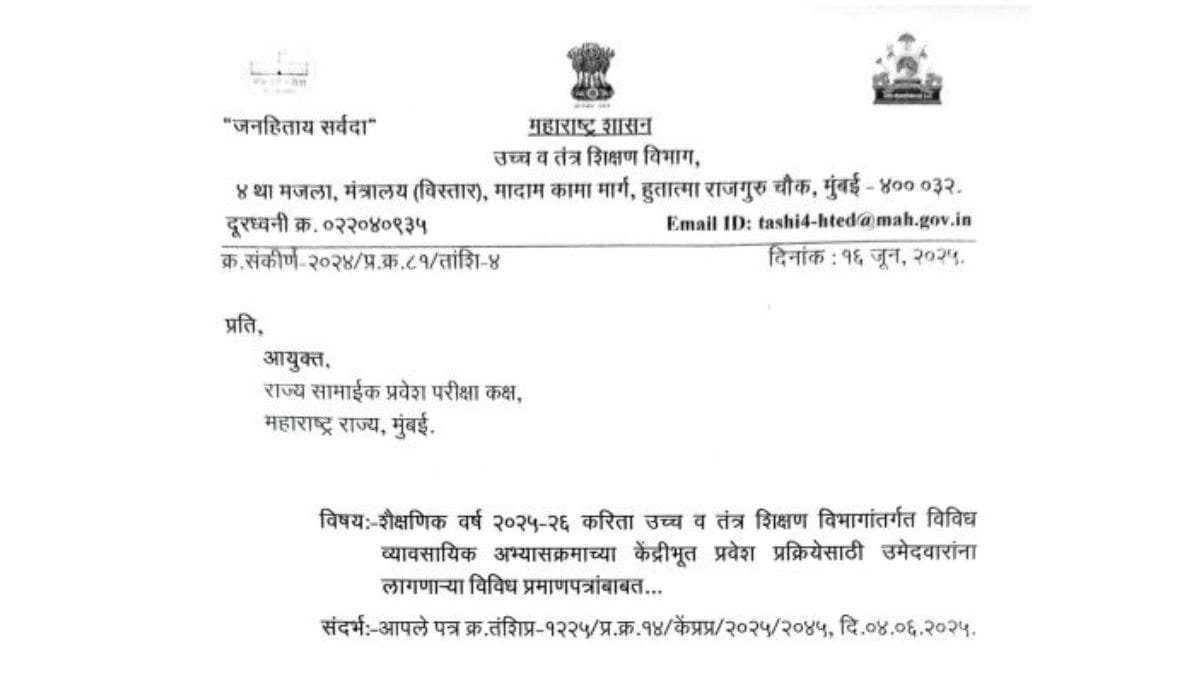 CET Admission EWS NCL CVC TVC Certificate Deadline Extended