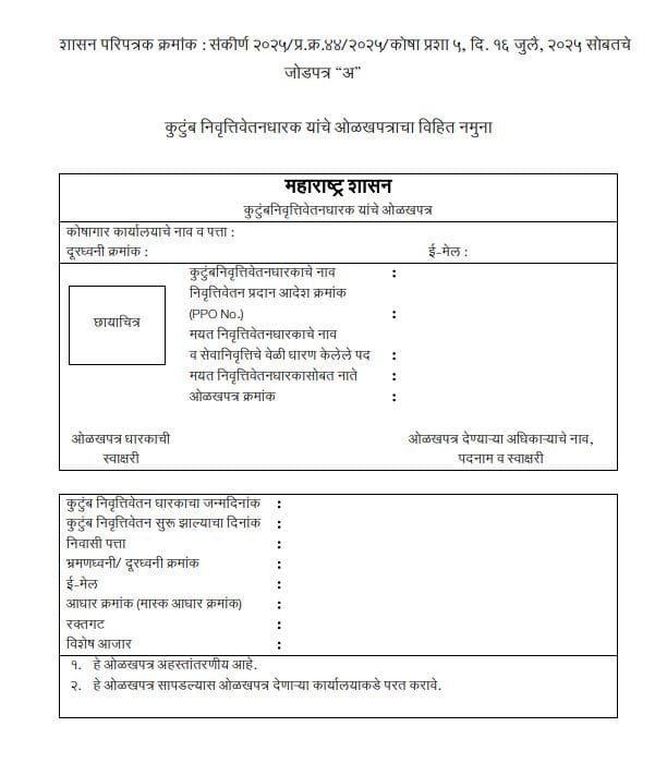 Family Pension ID Card