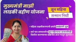 Ladki Bahin Yojana June Hapta