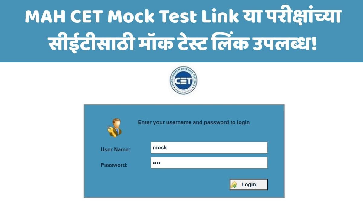 MAH CET Mock Test Link
