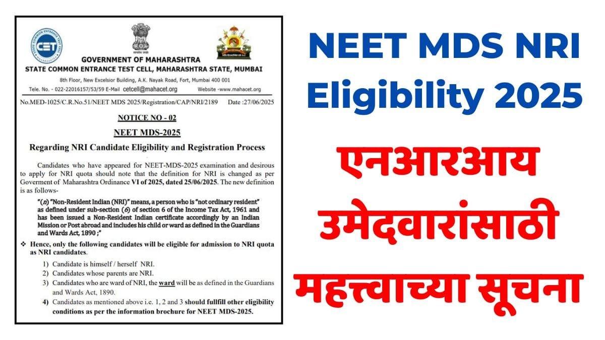 NEET MDS NRI Eligibility 2025