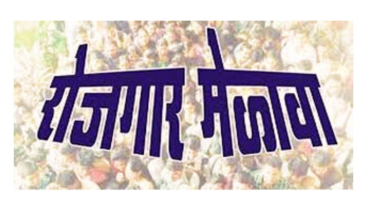 Rojgar Melava Mumbai