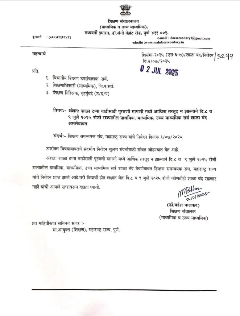 School Holiday Letter