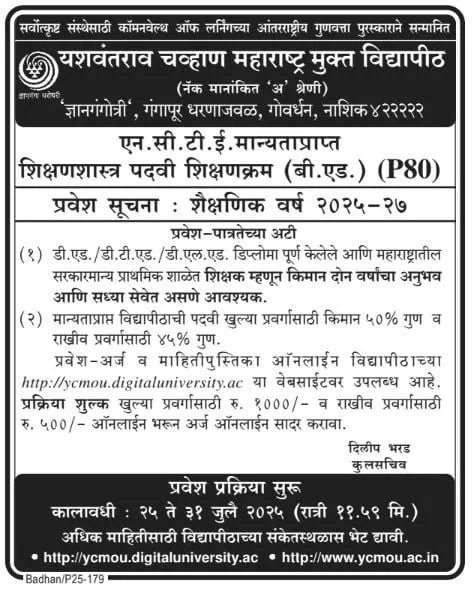 YCMOU Bed Admission 2025-27