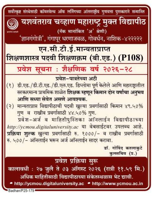 YCMOU Bed Admission 2026-28