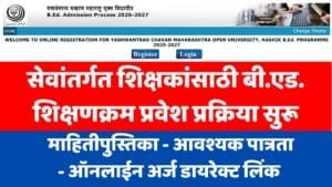 YCMOU Bed Admission