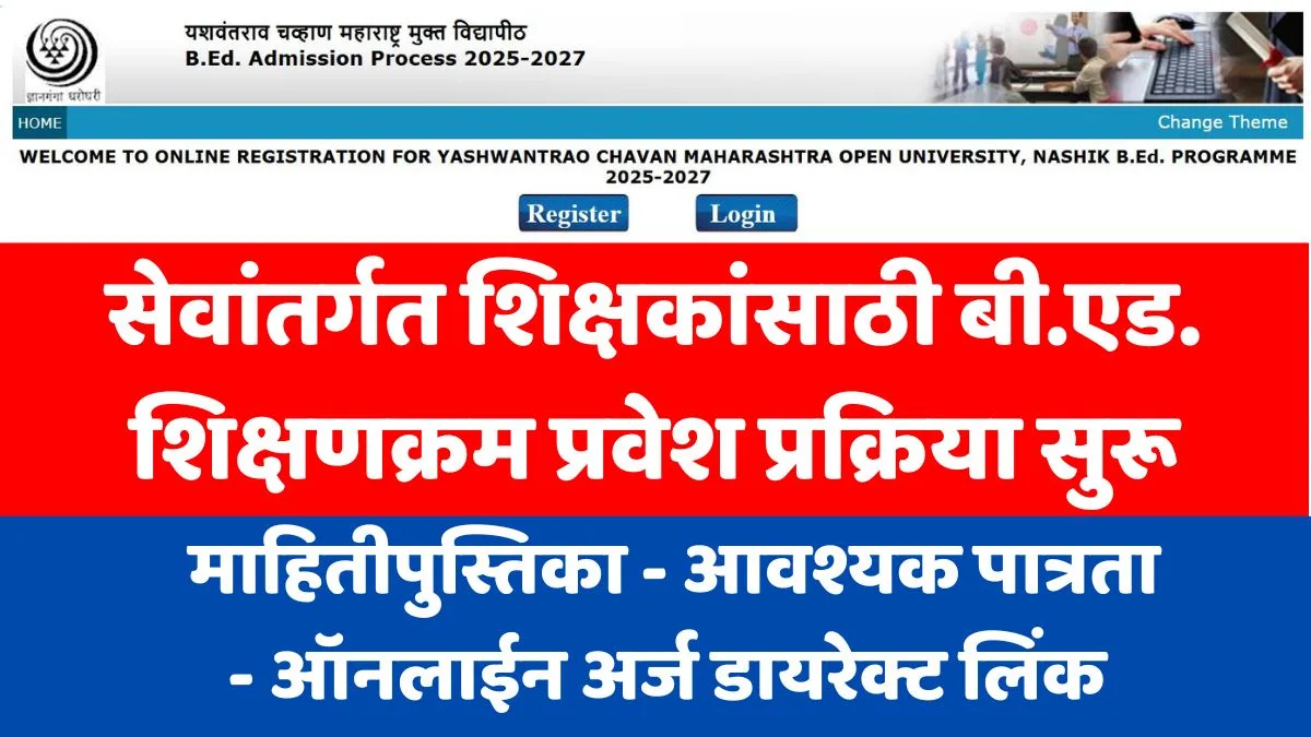YCMOU Bed Admission