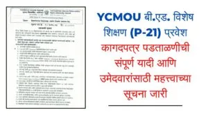 YCMOU Bed Special Document Verification