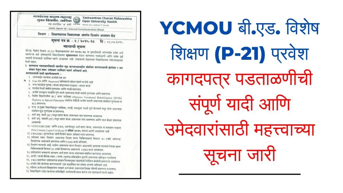 YCMOU Bed Special Document Verification