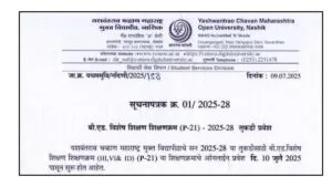 YCMOU Bed Spl Admission 2025