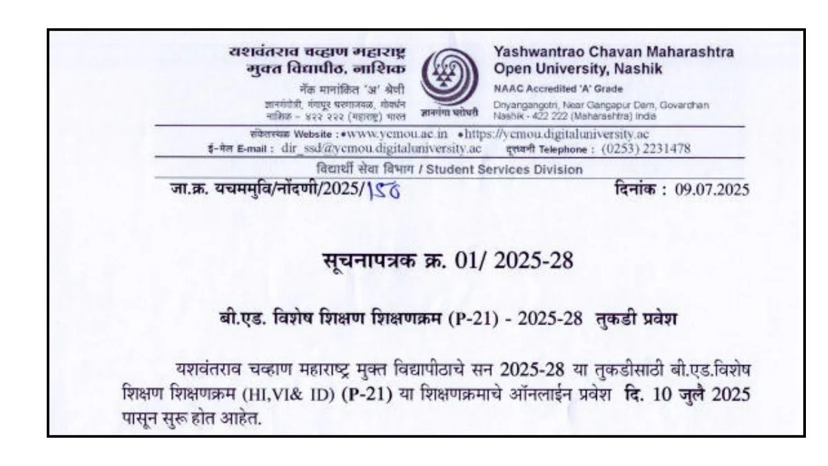 YCMOU Bed Spl Admission 2025