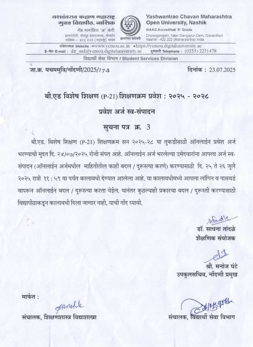 YCMOU Bed Spl Admission Notice