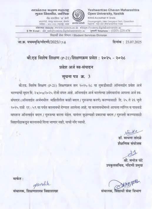 YCMOU Bed Spl Admission Notice