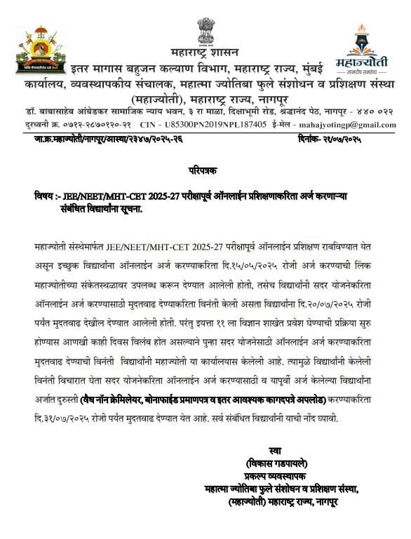 mahajyoti tab last date