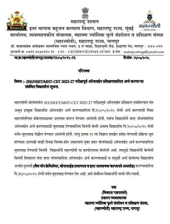 mahajyoti tab last date