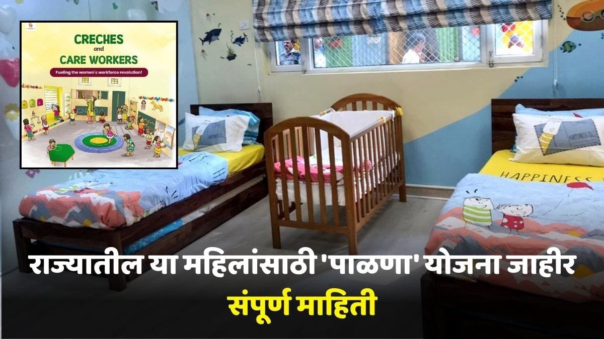 Anganwadi Cum Creche