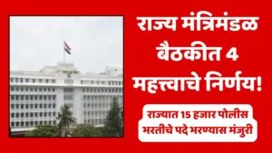 Cabinet Decisions 12 Aug