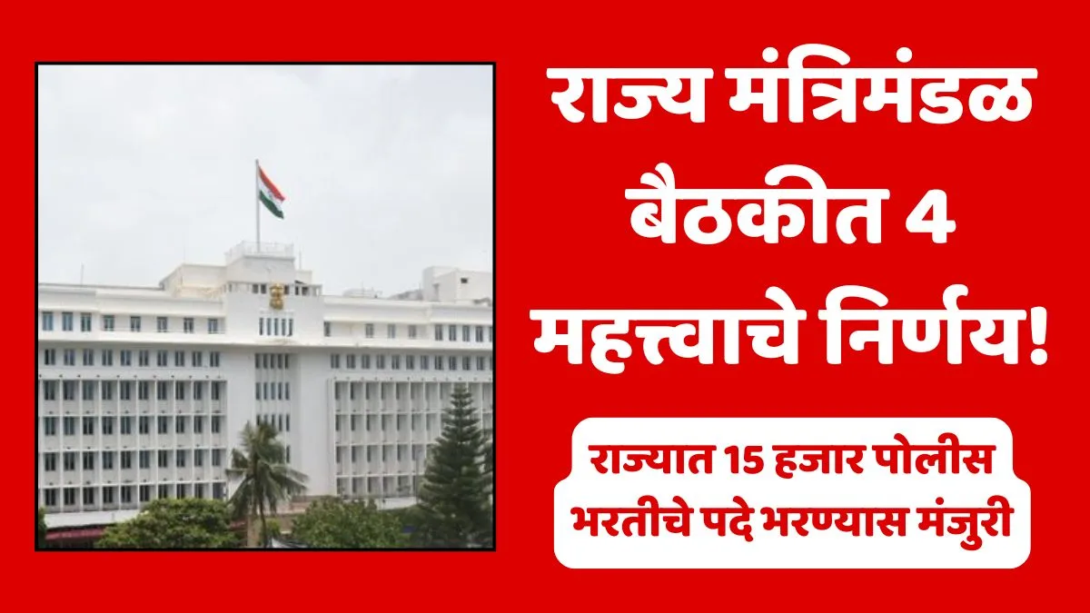 Cabinet Decisions 12 Aug