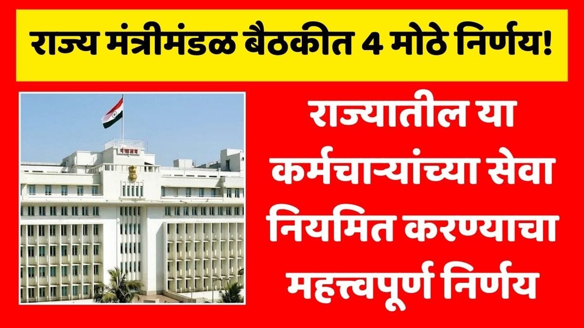 Cabinet Decisions 19 August