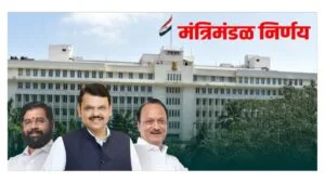 Cabinet Decisions Maharashtra