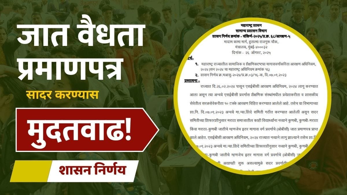 Caste Validity Certificate Extension