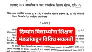 Divyang Student Board Exam Concession