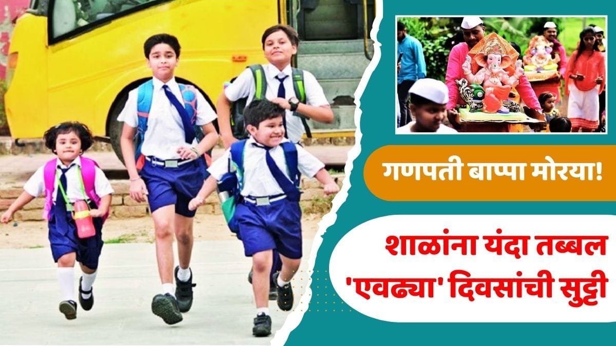 Ganeshotsav School Holiday