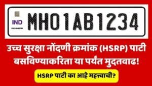 HSRP Number Plate Registration Deadline