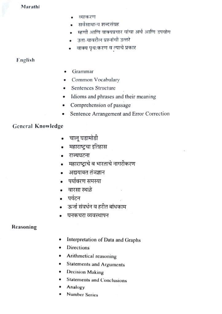 KDMC Recruitment Syllabus