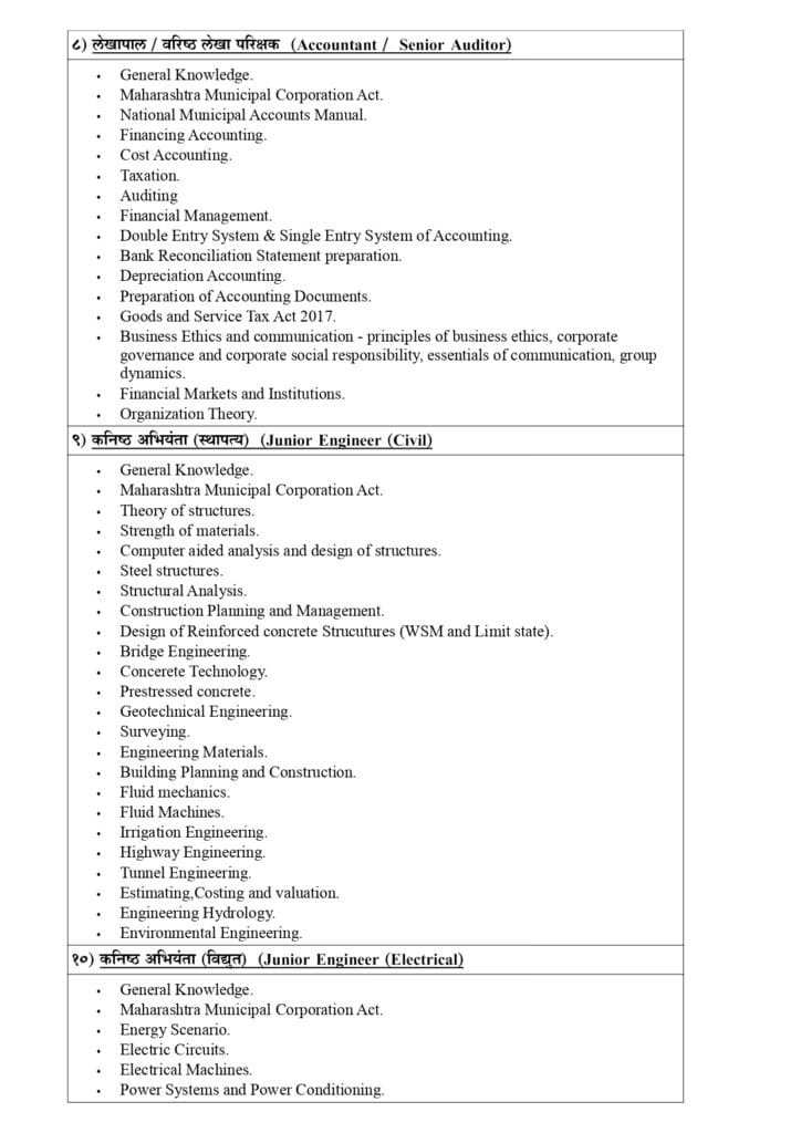 KDMC Recruitment Syllabus