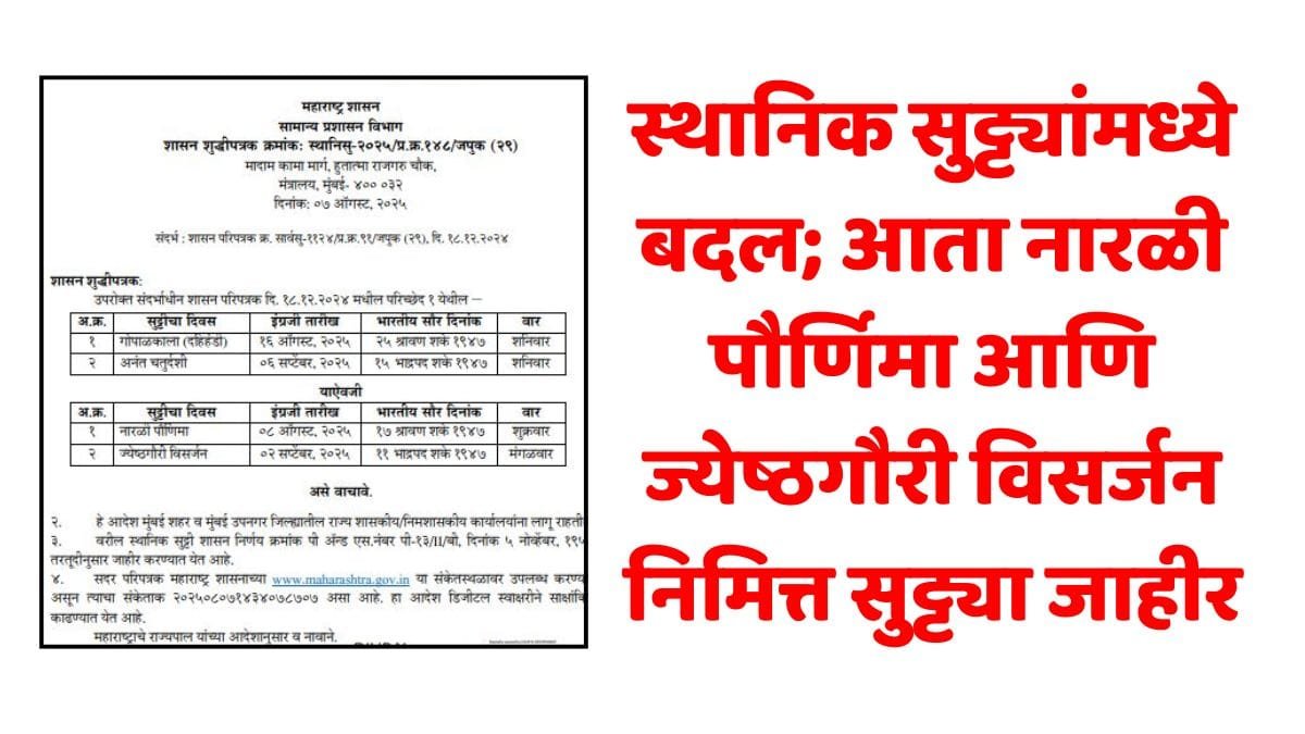 Local Holiday Circuler