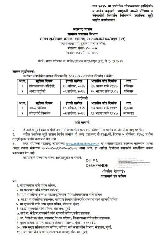 Local Holiday Circuler