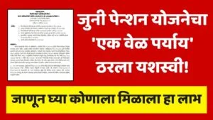 Old Pension Scheme Latest Update