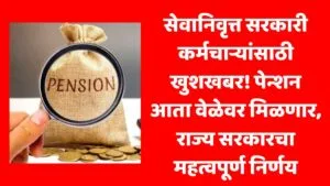 Pension Benefits Retired Employees