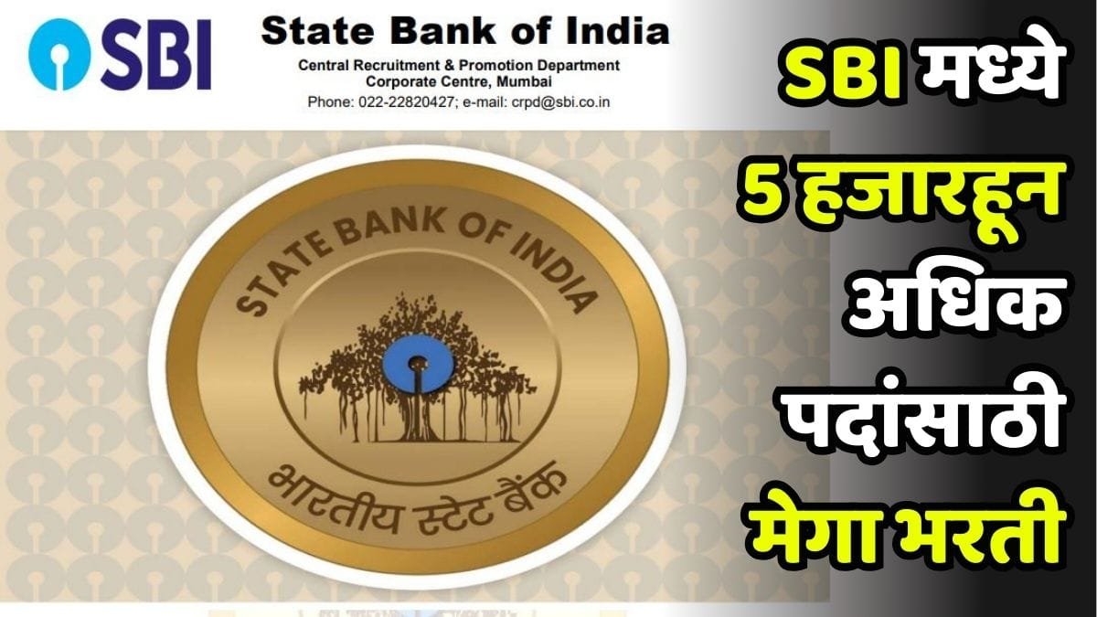 SBI Junior Associate Recruitment 2025