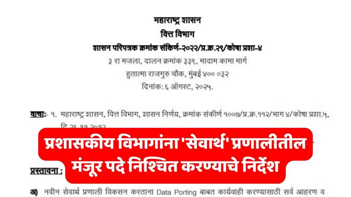 Sevarth Vetan Pranali Letter