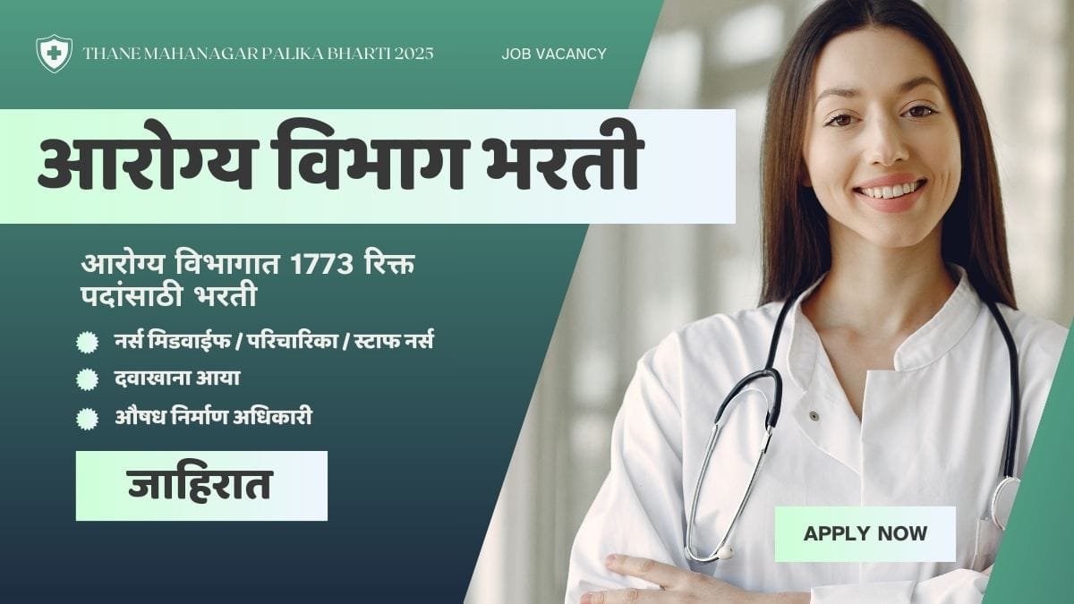 Thane Mahanagar Palika Bharti 2025