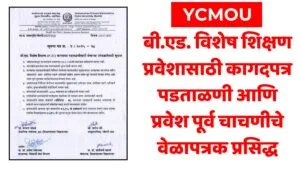 YCMOU Bed Special Admission Suchana