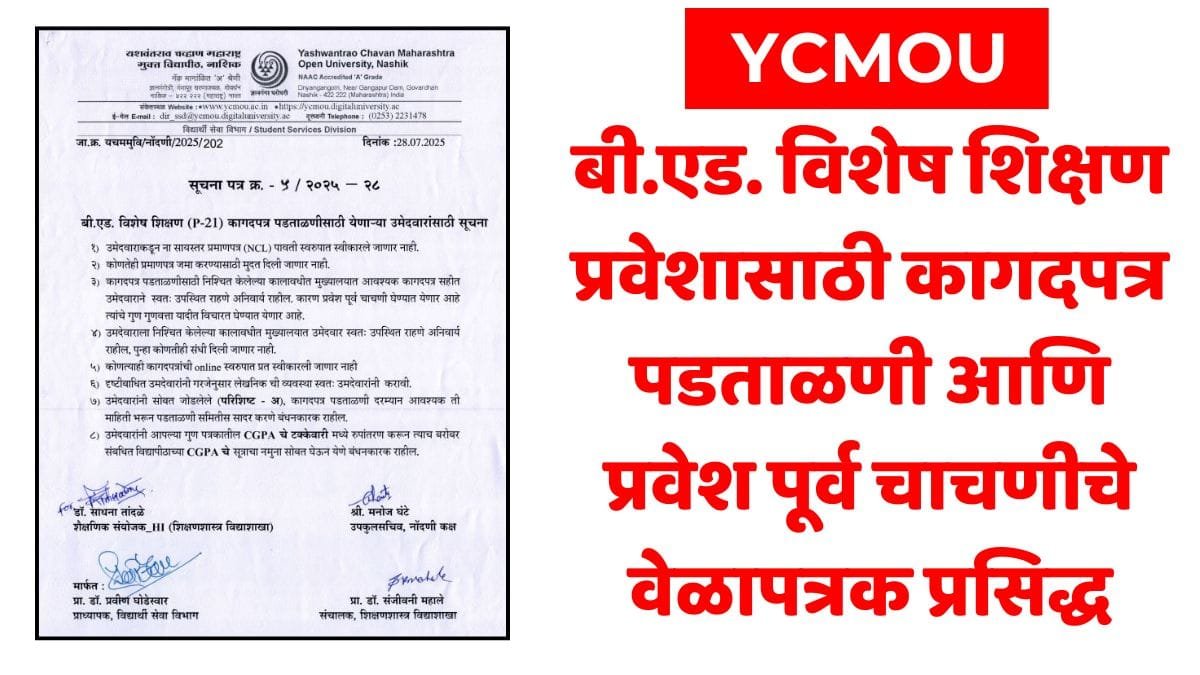 YCMOU Bed Special Admission Suchana