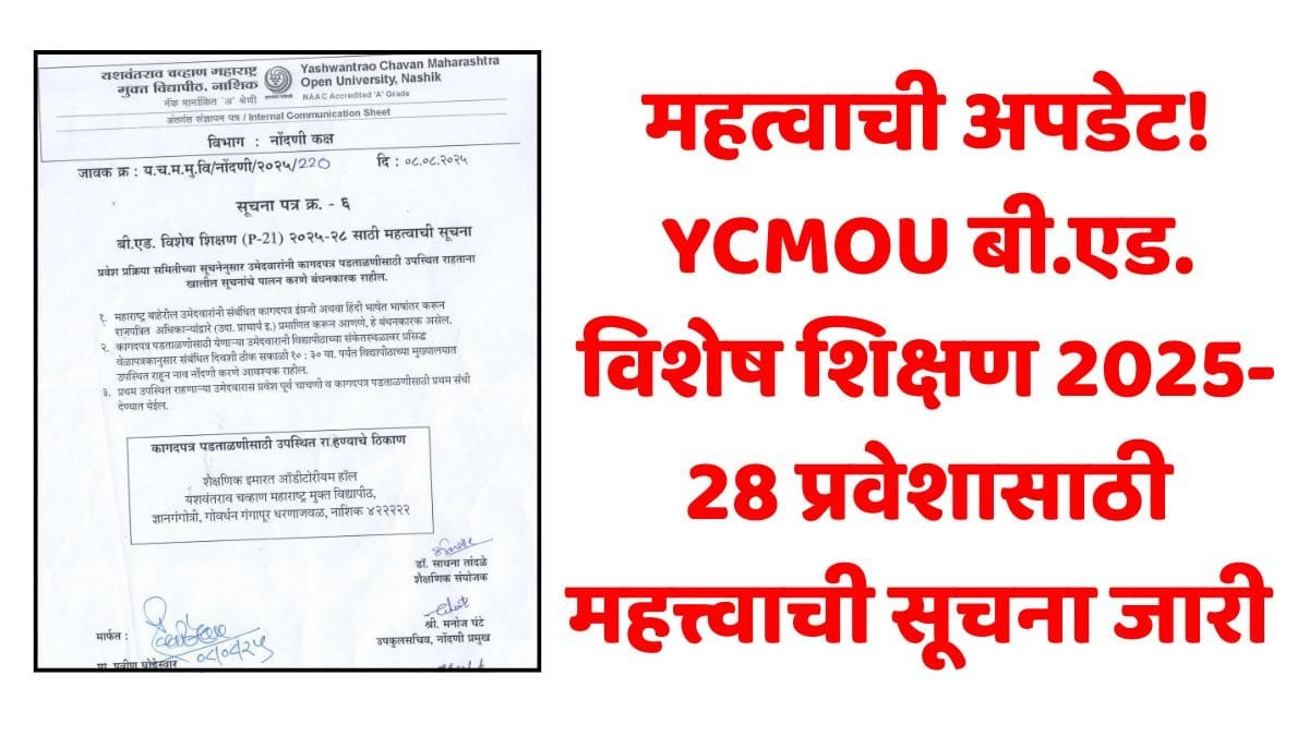 YCMOU Bed Spl Notice