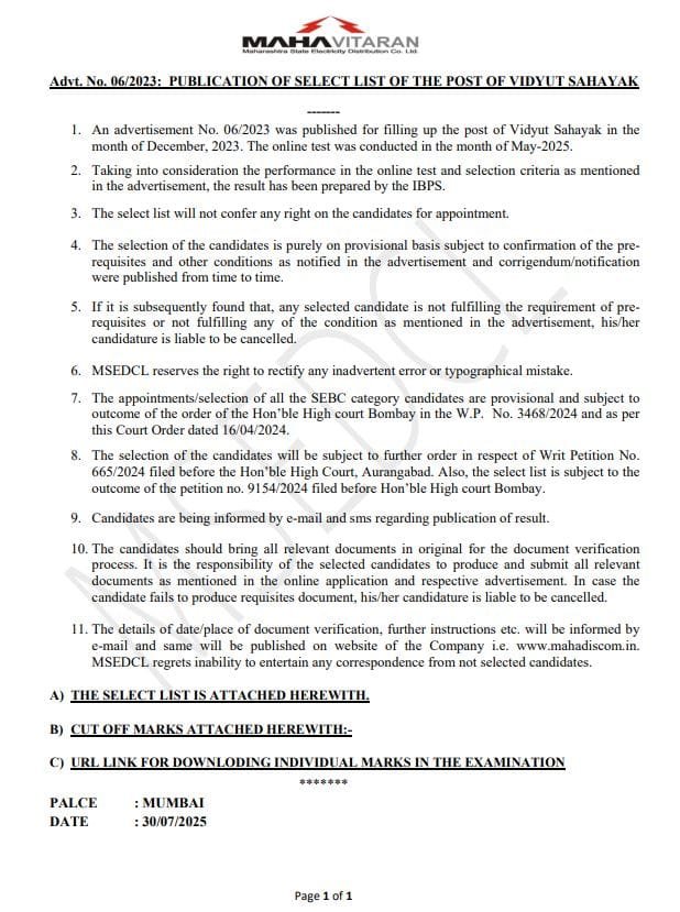 vidyut sahayyak result 2025