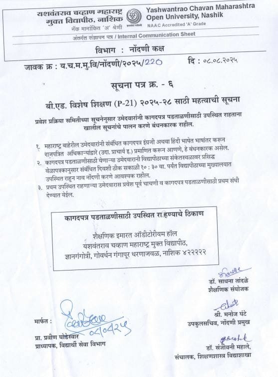 ycmou bed spl notice