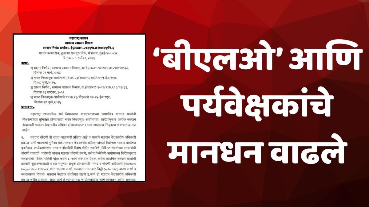 BLO Salary Increased