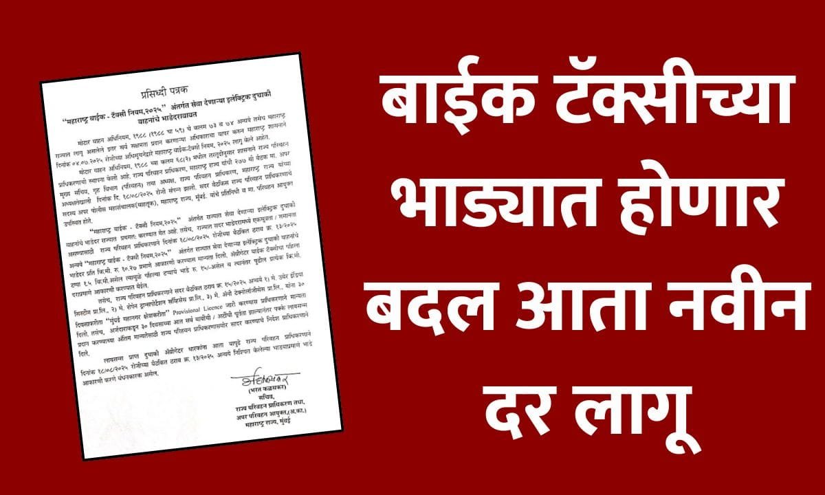 Bike Taxi New FARE Rate