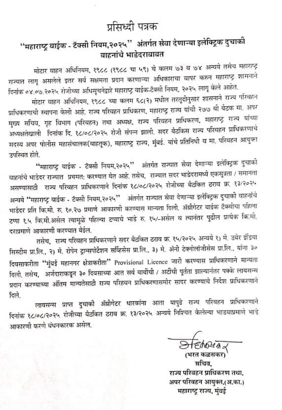 Bike Taxi New Fare Rate