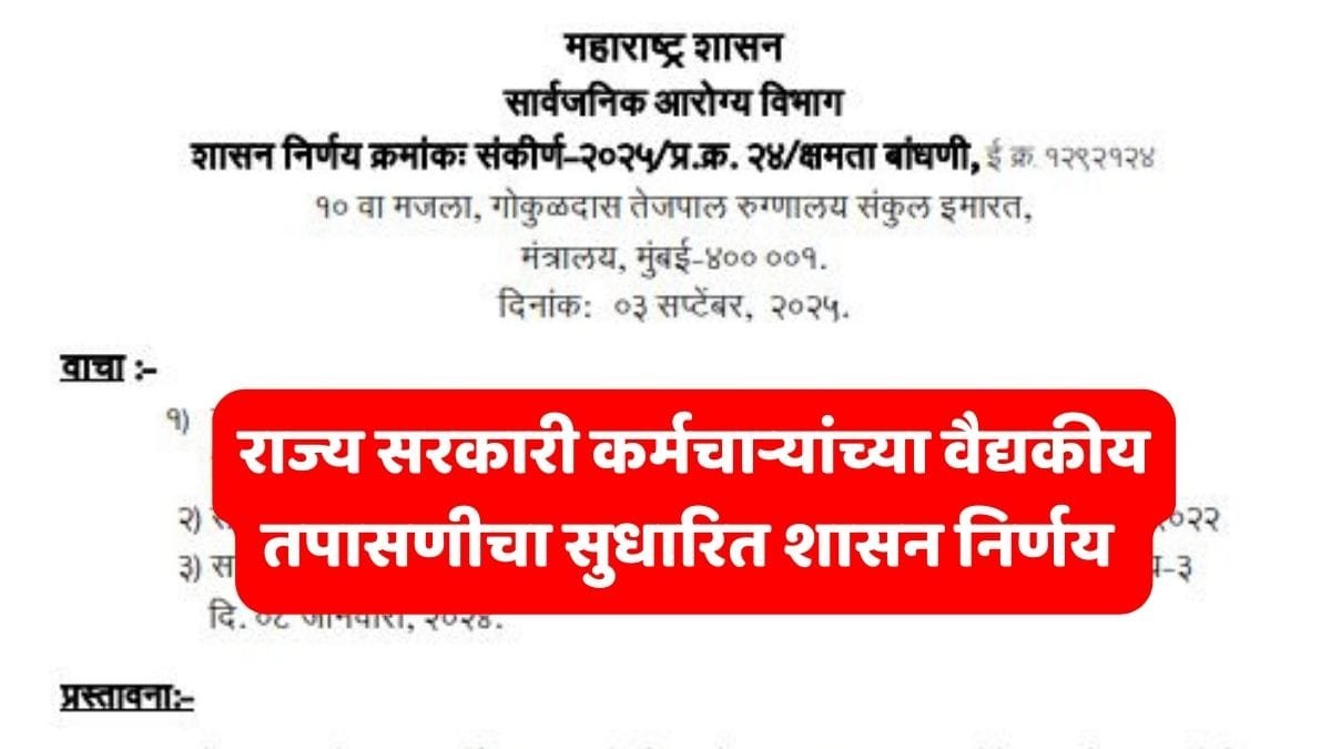 Employee Medical Checkup GR