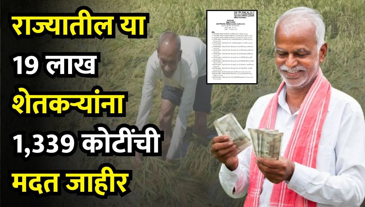 Flood Relief Farmers