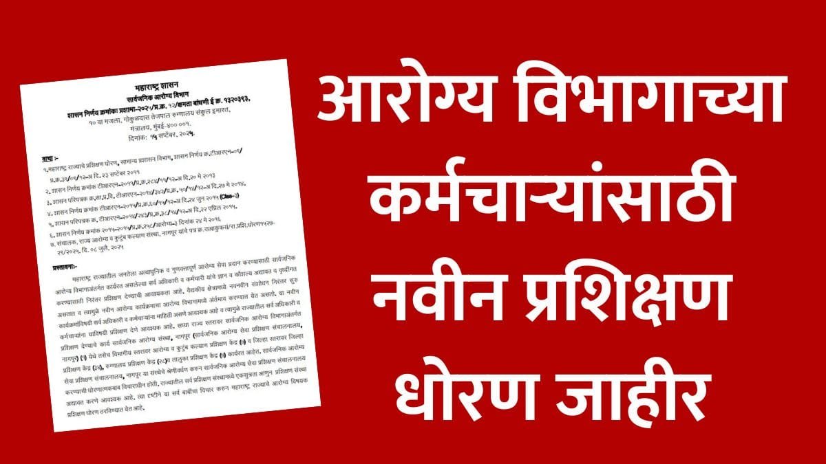 Health Department Employees New Training Policy